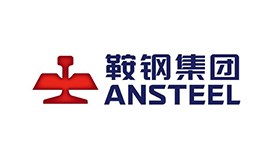 鞍（ān）鋼集團